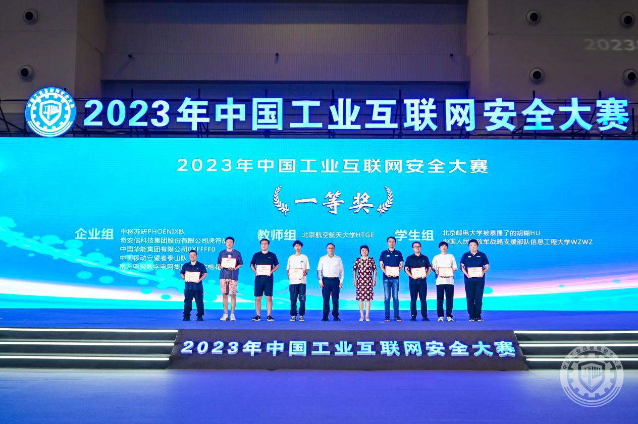 女人扣屄喷水的视频2023年中国工业互联网安全大鸡巴后入操逼电影